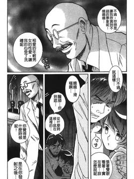 [児島未生] 特別診察室 2_146