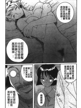 [児島未生] 特別診察室 2_148