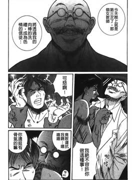 [児島未生] 特別診察室 2_150