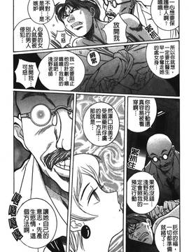 [児島未生] 特別診察室 2_151