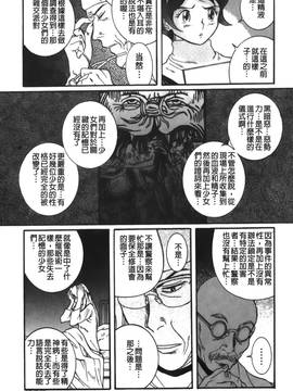 [児島未生] 特別診察室 3_016