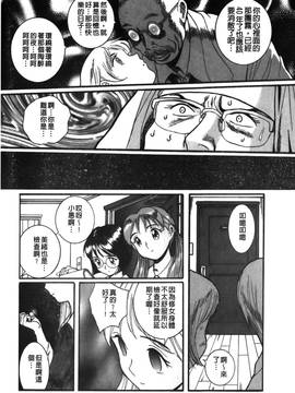 [児島未生] 特別診察室 3_021