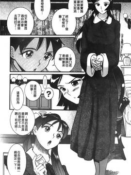 [児島未生] 特別診察室 3_053