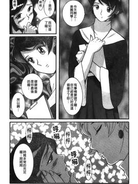[児島未生] 特別診察室 3_069