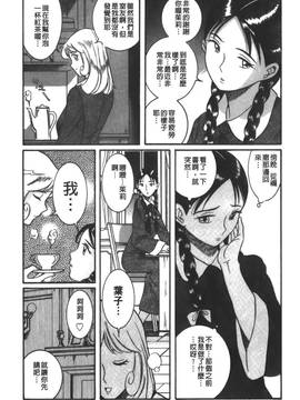 [児島未生] 特別診察室 3_096