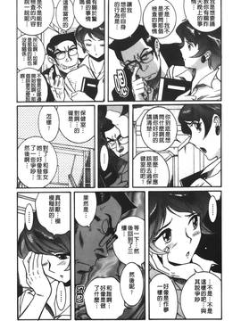 [児島未生] 特別診察室 3_121