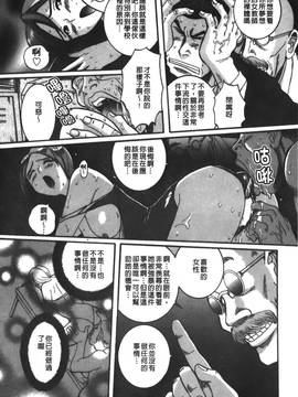 [児島未生] 特別診察室 3_158