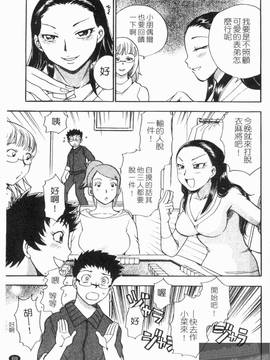 [千葉迪朗] 桃色性風暴_071