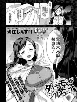 [犬江しんすけ]ダイヤモンドとジルコニア01-04(完)_002