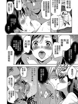 [犬江しんすけ]ダイヤモンドとジルコニア01-04(完)_052