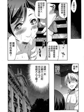 [犬江しんすけ]ダイヤモンドとジルコニア01-04(完)_060