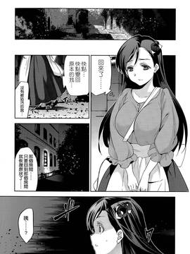 [犬江しんすけ]ダイヤモンドとジルコニア01-04(完)_061