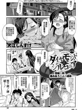 [犬江しんすけ]ダイヤモンドとジルコニア01-04(完)_064