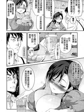 [犬江しんすけ]ダイヤモンドとジルコニア01-04(完)_065