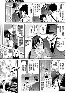 [犬江しんすけ]ダイヤモンドとジルコニア01-04(完)_066