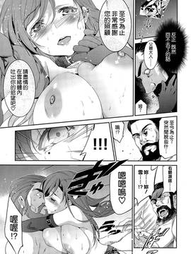 [犬江しんすけ]ダイヤモンドとジルコニア01-04(完)_090