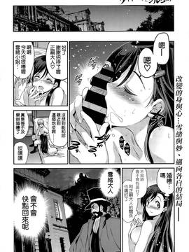[犬江しんすけ]ダイヤモンドとジルコニア01-04(完)_093