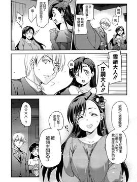 [犬江しんすけ]ダイヤモンドとジルコニア01-04(完)_097