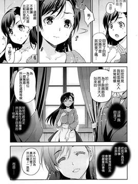 [犬江しんすけ]ダイヤモンドとジルコニア01-04(完)_098