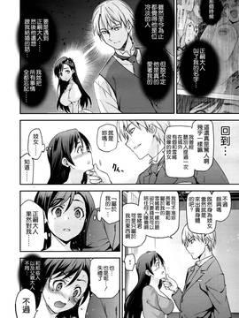 [犬江しんすけ]ダイヤモンドとジルコニア01-04(完)_099