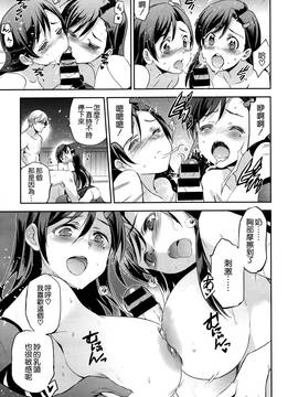 [犬江しんすけ]ダイヤモンドとジルコニア01-04(完)_106