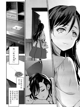 [犬江しんすけ]ダイヤモンドとジルコニア01-04(完)_125