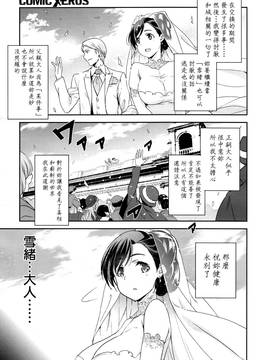 [犬江しんすけ]ダイヤモンドとジルコニア01-04(完)_126