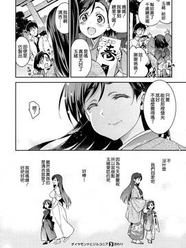 [犬江しんすけ]ダイヤモンドとジルコニア01-04(完)_129