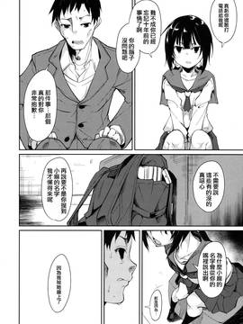 (C90) [なごみやさん (鈴木和)] 少女M -ep.3-  [嗶咔嗶咔漢化組]_46