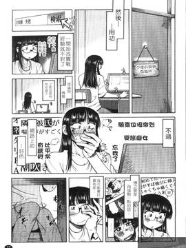 [尾野けぬじ] アイあるセカイ(愛愛世界)_029