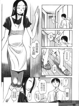 [尾野けぬじ] アイあるセカイ(愛愛世界)_172