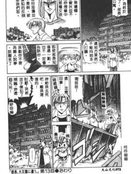 [DISTANCE] 部长より爱をこめて3_072