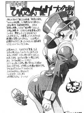 [ひんでんブルグ] 兄妹肉欲相姦_070