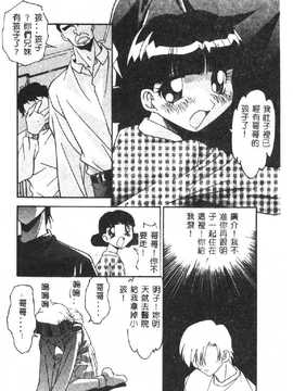 [ひんでんブルグ] 兄妹肉欲相姦_088