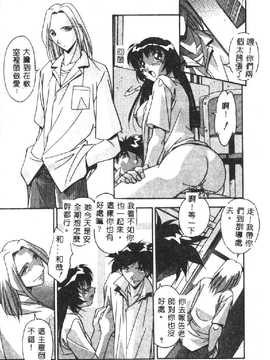 [ひんでんブルグ] 兄妹肉欲相姦_113