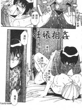 [ひんでんブルグ] 兄妹肉欲相姦_137