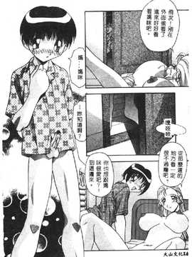 [ひんでんブルグ] 兄妹肉欲相姦_142
