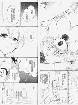 [ポン貴花田] こまタン1(神舌1)_081
