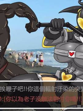 [P站搬运工] [Dr.阿虫] 變態戰隊NO.01 恐怖! 變態海參男!_021