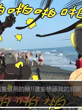 [P站搬运工] [Dr.阿虫] 變態戰隊NO.01 恐怖! 變態海參男!_040