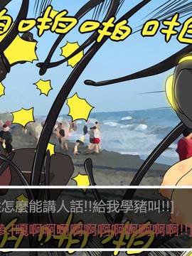 [P站搬运工] [Dr.阿虫] 變態戰隊NO.01 恐怖! 變態海參男!_041