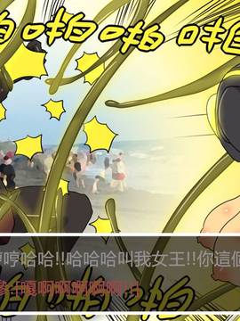 [P站搬运工] [Dr.阿虫] 變態戰隊NO.01 恐怖! 變態海參男!_042