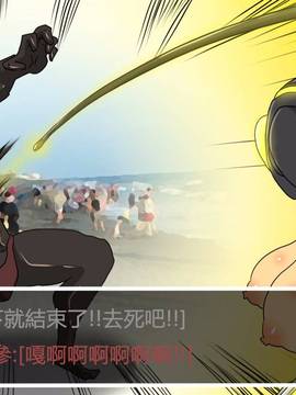 [P站搬运工] [Dr.阿虫] 變態戰隊NO.01 恐怖! 變態海參男!_043