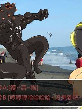 [P站搬运工] [Dr.阿虫] 變態戰隊NO.01 恐怖! 變態海參男!_045