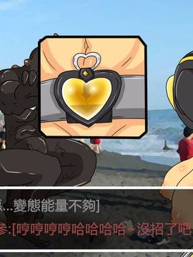 [P站搬运工] [Dr.阿虫] 變態戰隊NO.01 恐怖! 變態海參男!_047