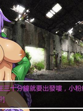 [P站搬运工] [Dr.阿虫] 變態戰隊NO.04 深入敵陣_108