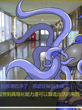 [P站搬运工] [Dr.阿虫] 變態戰隊NO.05 深藍觸手_021