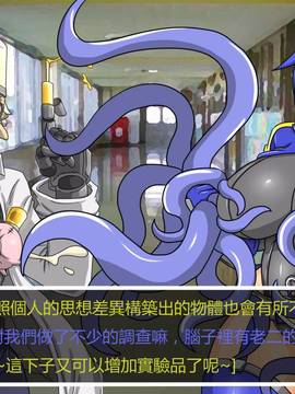 [P站搬运工] [Dr.阿虫] 變態戰隊NO.05 深藍觸手_022