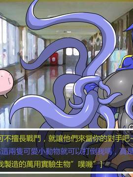 [P站搬运工] [Dr.阿虫] 變態戰隊NO.05 深藍觸手_023