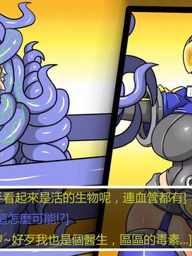 [P站搬运工] [Dr.阿虫] 變態戰隊NO.05 深藍觸手_038
